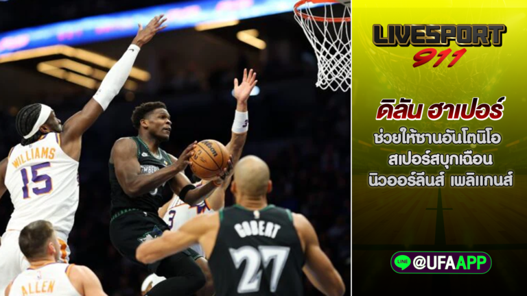 ดิลัน ฮาเปอร์