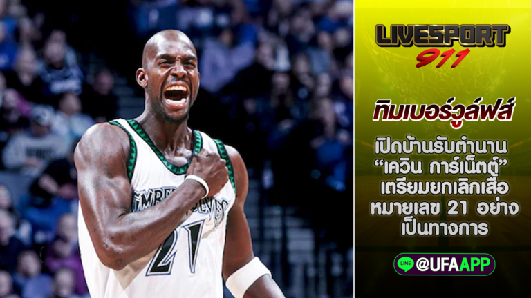 ทิมเบอร์วูล์ฟส์