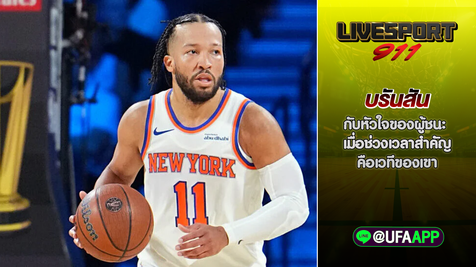 บรันสัน