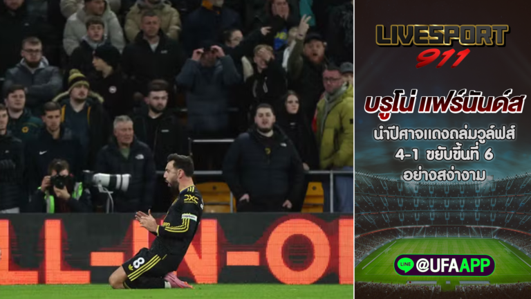 บรูโน่ แฟร์นันด์ส