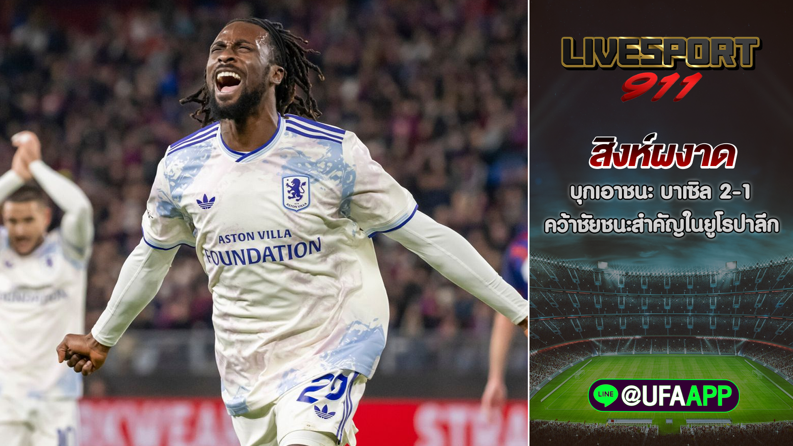 สิงห์ผงาด