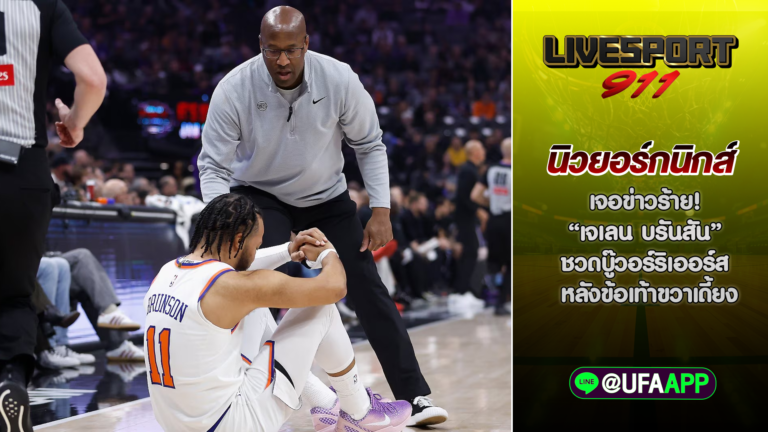 นิวยอร์กนิกส์