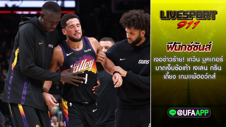 ฟีนิกซ์ซันส์