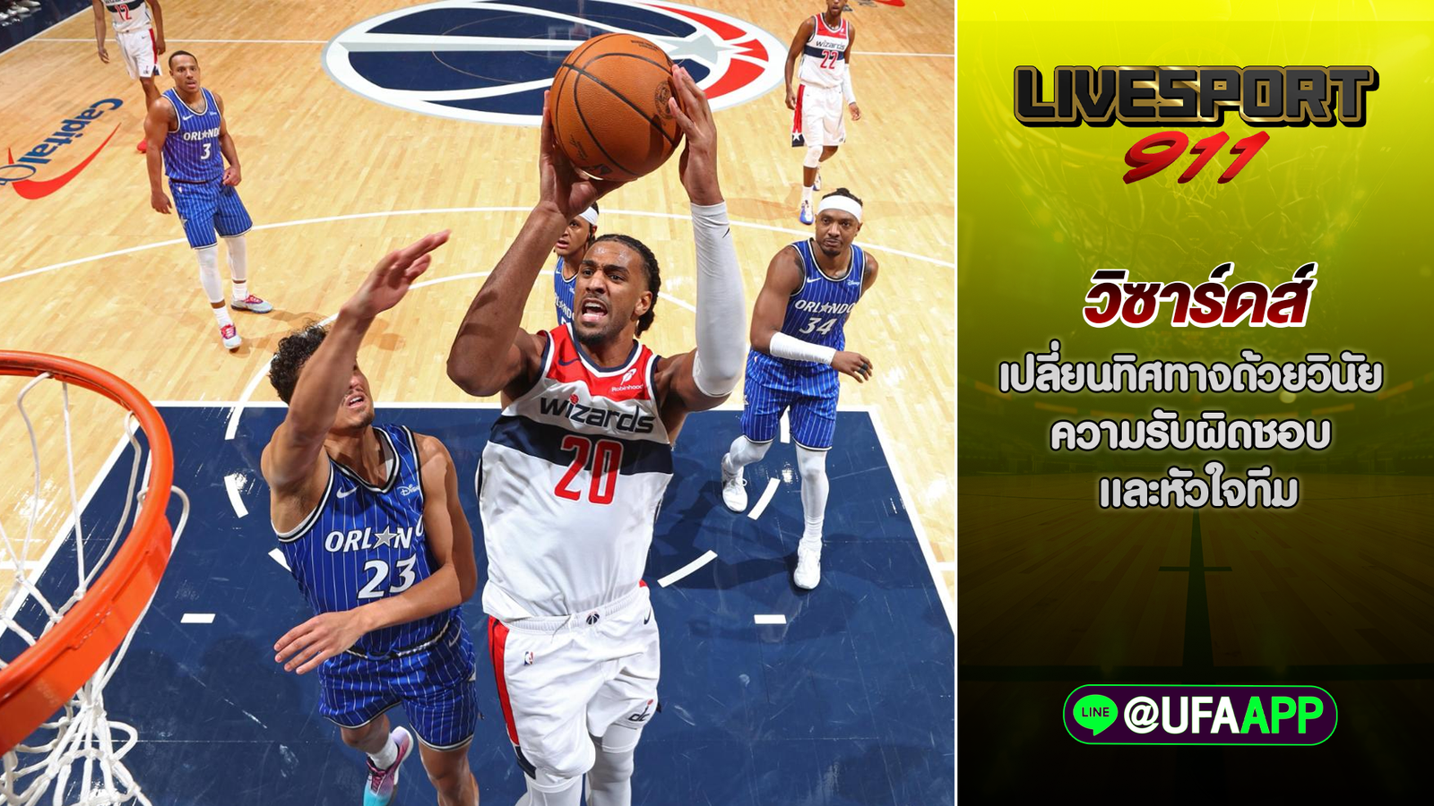 วิซาร์ดส์