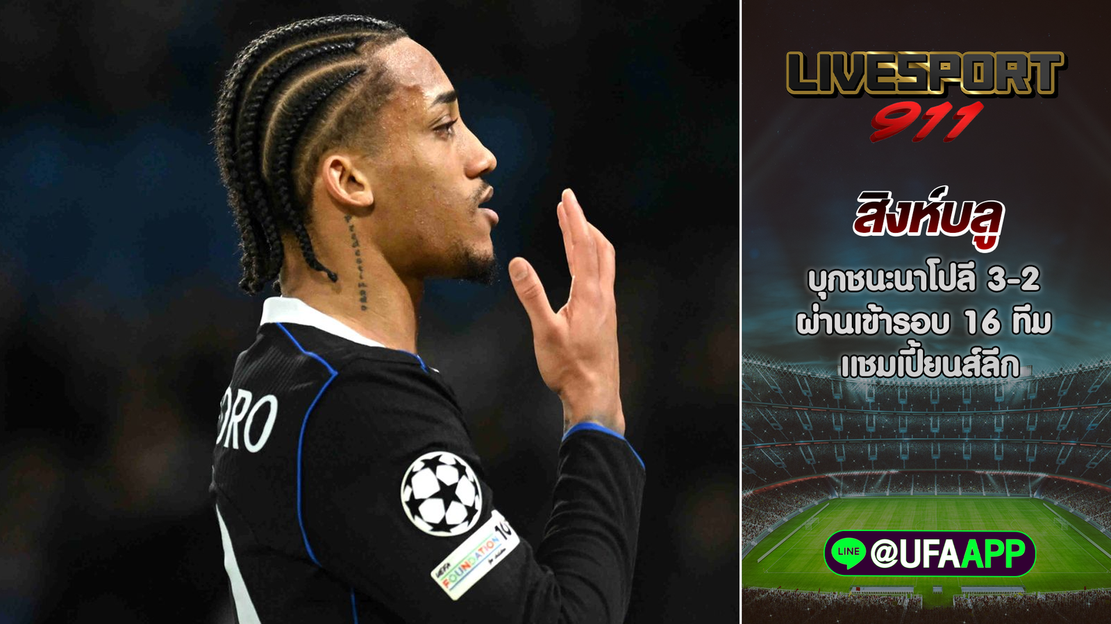 สิงห์บลู