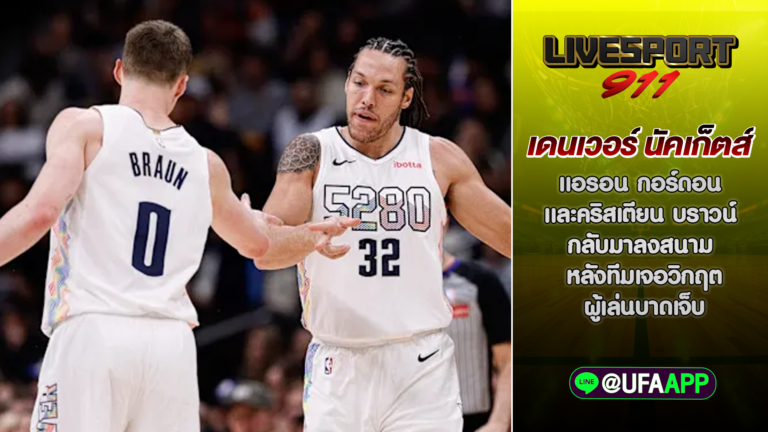 เดนเวอร์ นัคเก็ตส์