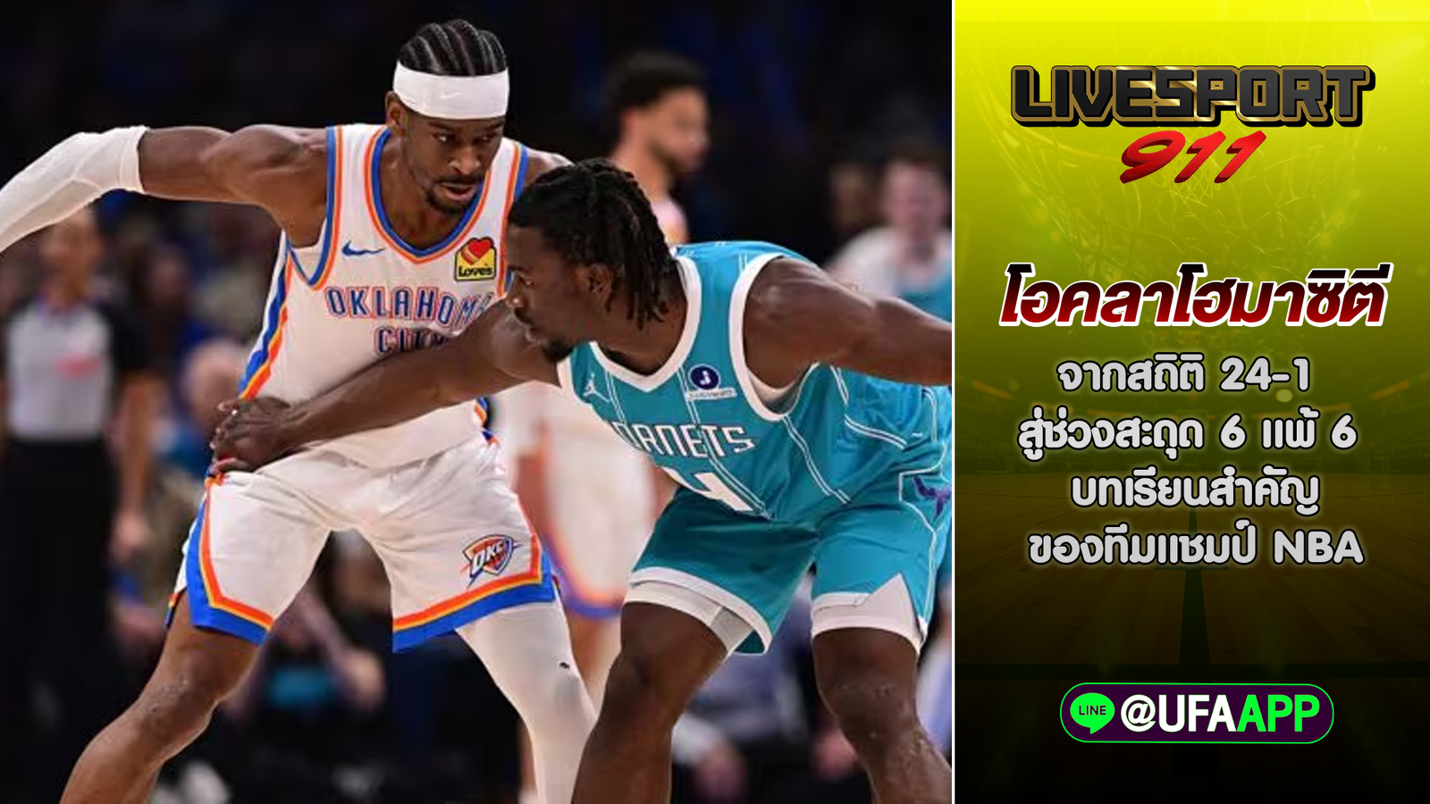 โอคลาโฮมาซิตี