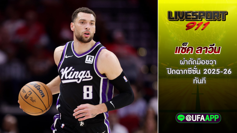 แซ็ค ลาวีน